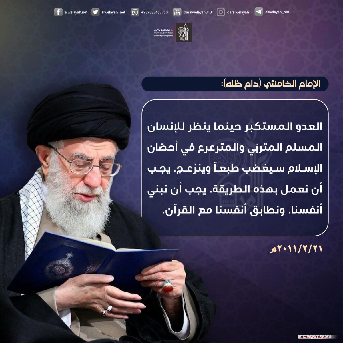 كلمات حول القران الكريم